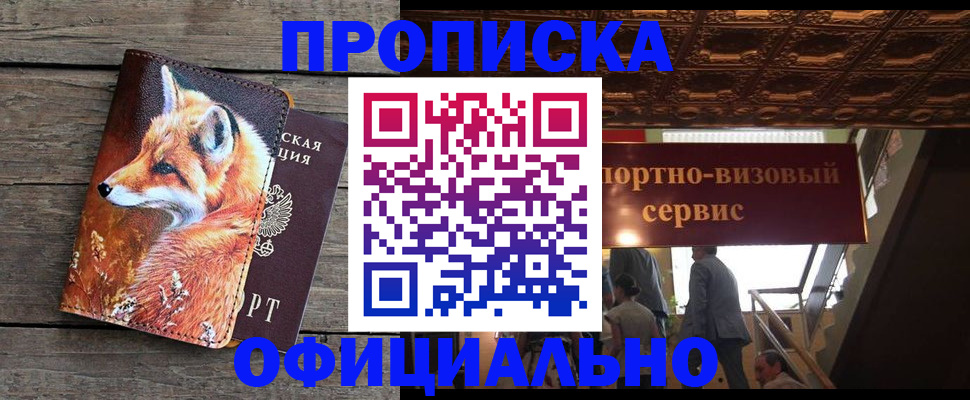прописка для военкомата в Карталах