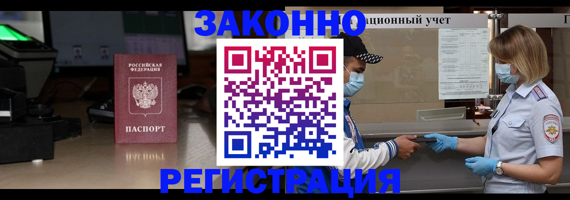 прописка штамп в Карталах