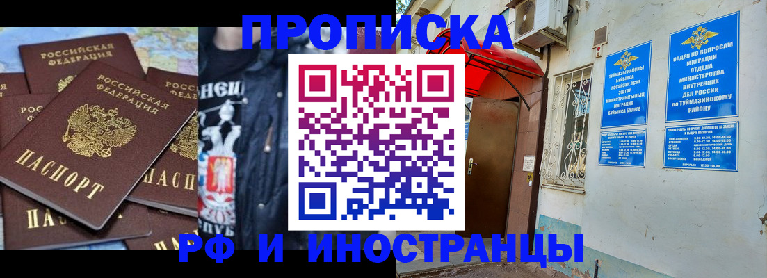 временная регистрация для всех в Карталах