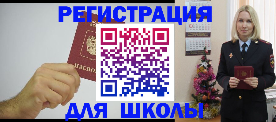 прописка от собственника в Карталах