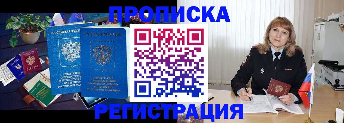 прописка для кредита в Карталах
