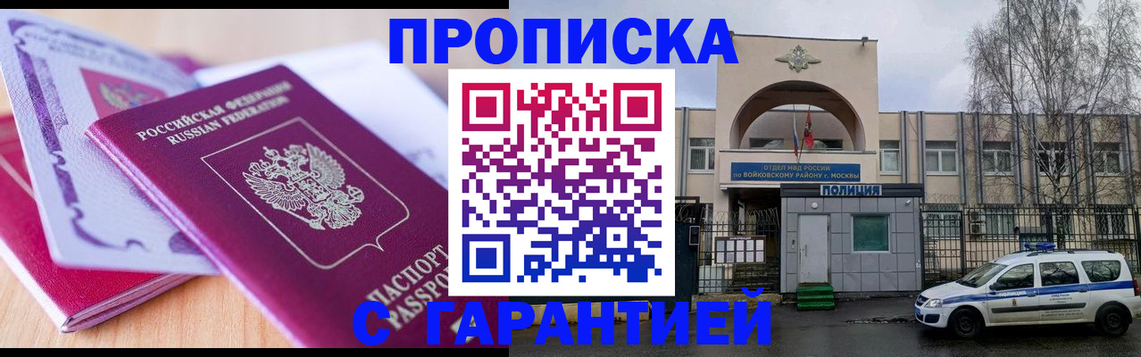 временная регистрация надежно в Карталах