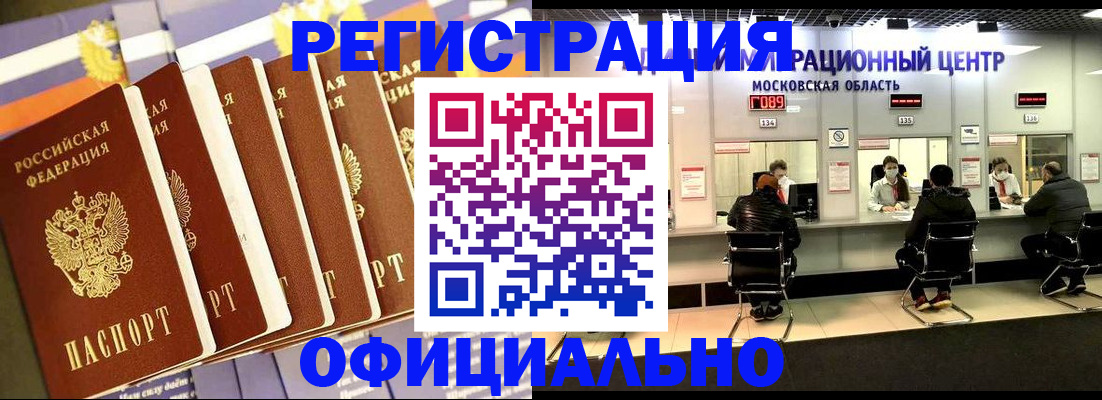 временная регистрация законно в Карталах